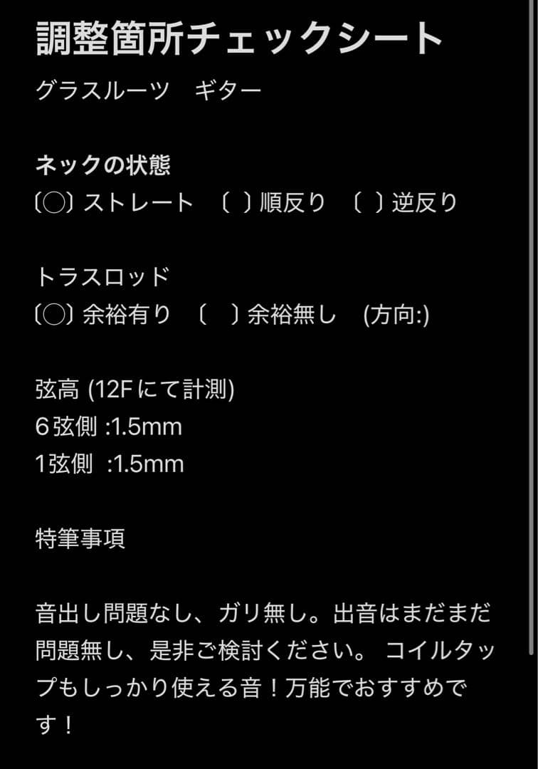 【調整済】Grassroots ESP グラスルーツ　EC レスポール　調子良し