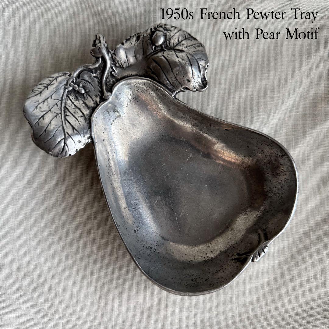 1950s フランス製 ピューター製 梨 ヴィンテージ アクセサリートレイ