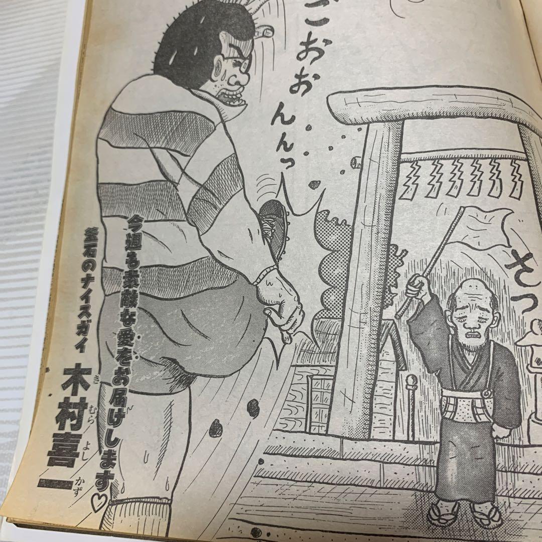 ちばてつや賞第26回 漫画作品集