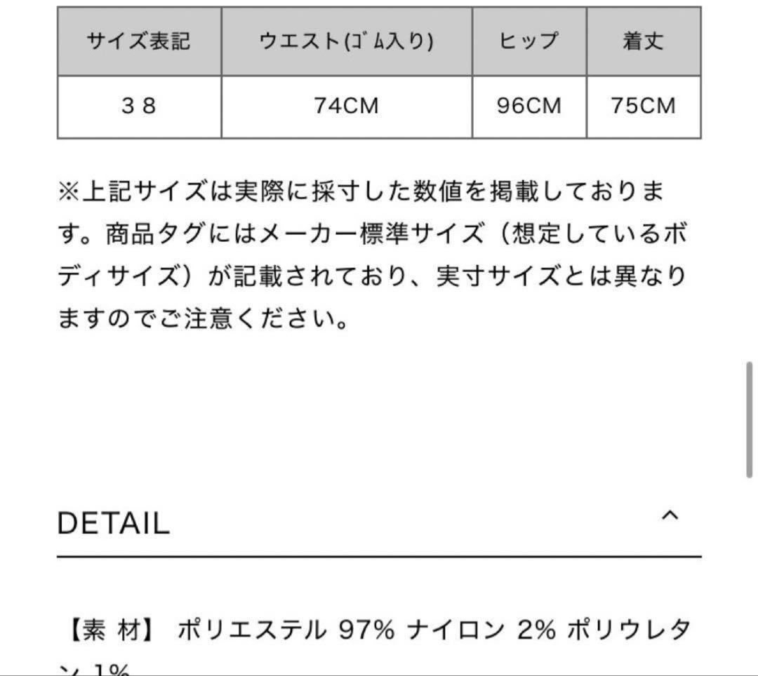 ADORE アドーア　スパークルラメニットスカート
