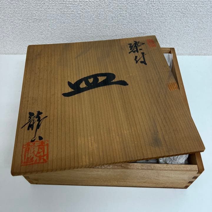 【未使用】青木龍山　染付　皿　食器　プレート