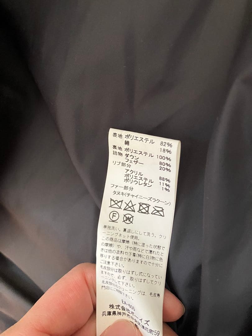 DANTON ファー付きロングダウンジャケット 黒 38