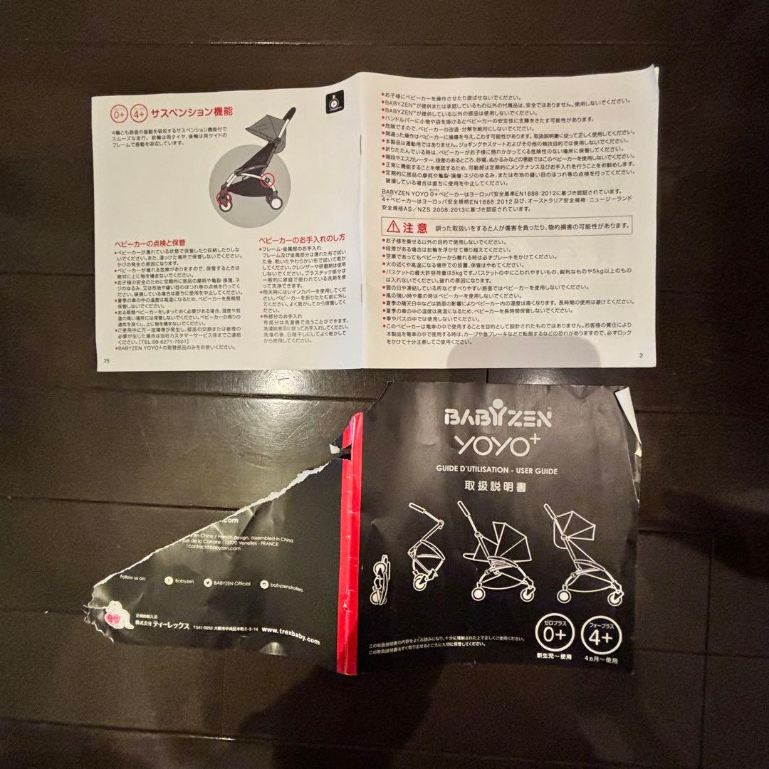 【used】BABYZEN yoyo+ ※カラーパック(レッド未使用品)