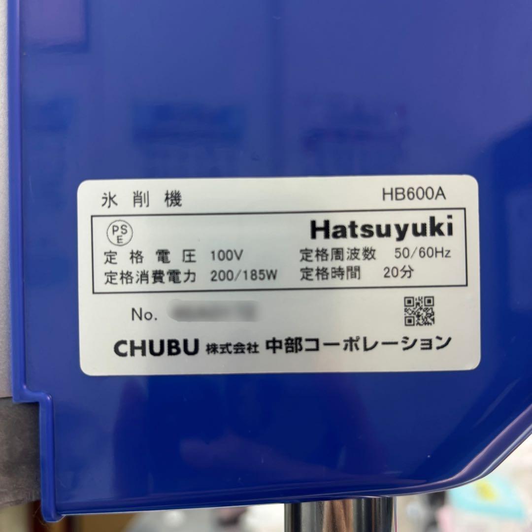 初雪ブロックアイススライサー かき氷機 BASYSロングレー　HB600A
