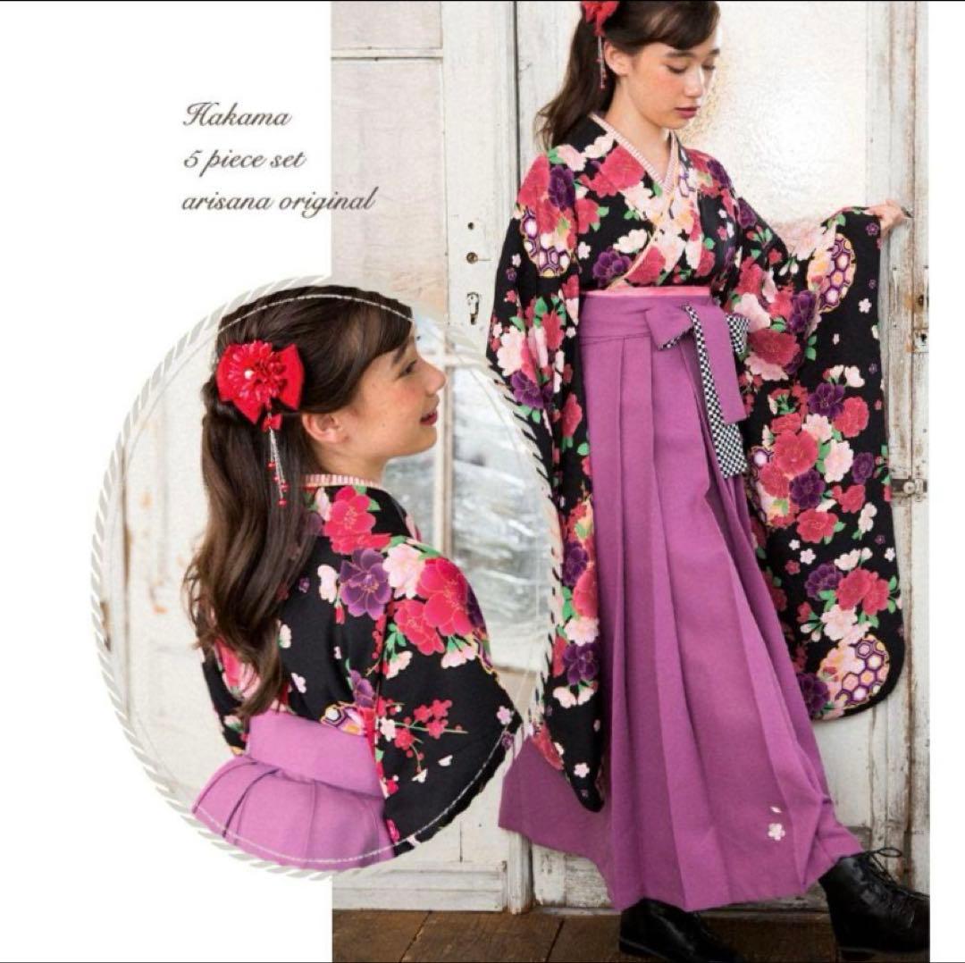 小学生着物・袴セット　アリサナ　150