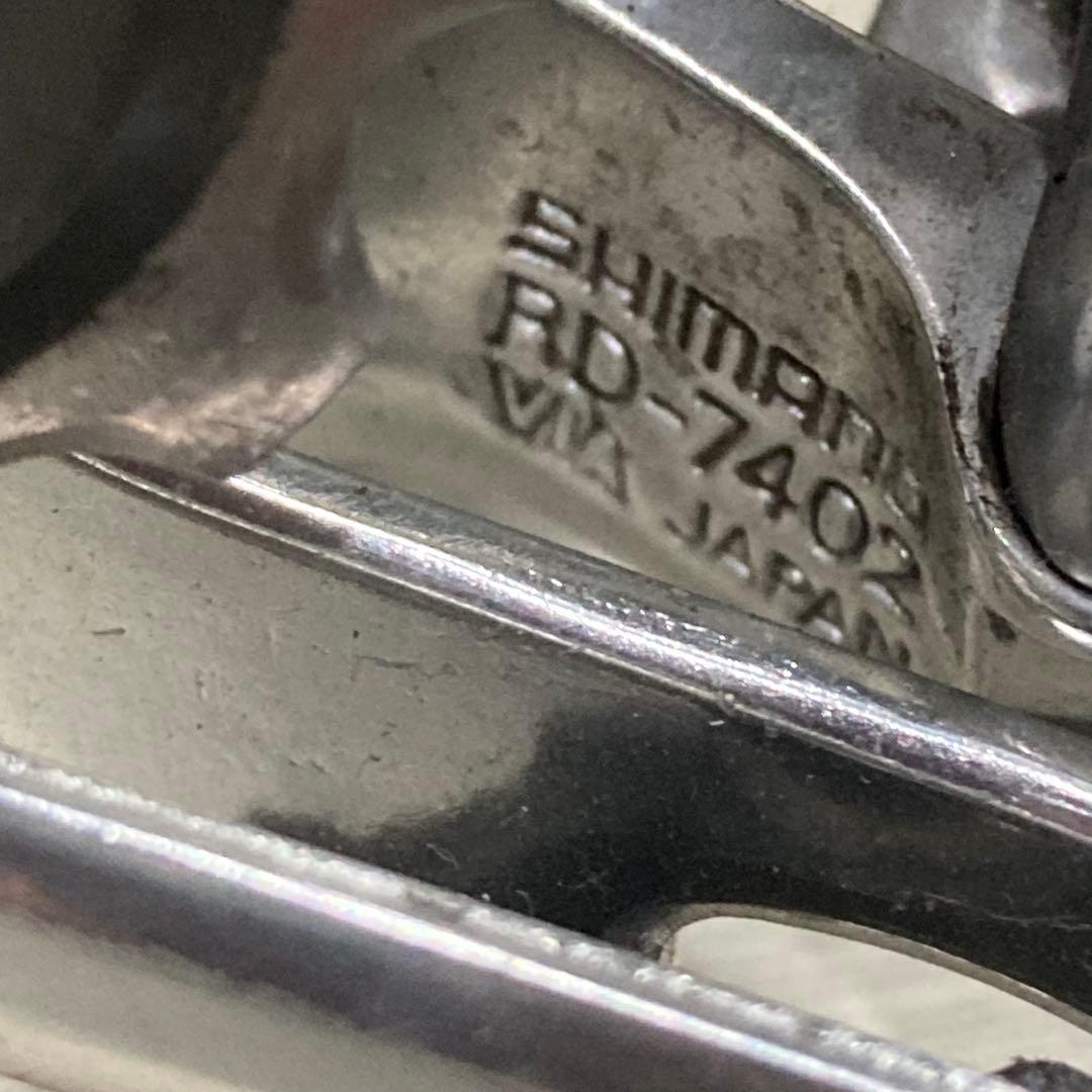 Shimano RD-7402 リアディレイラー