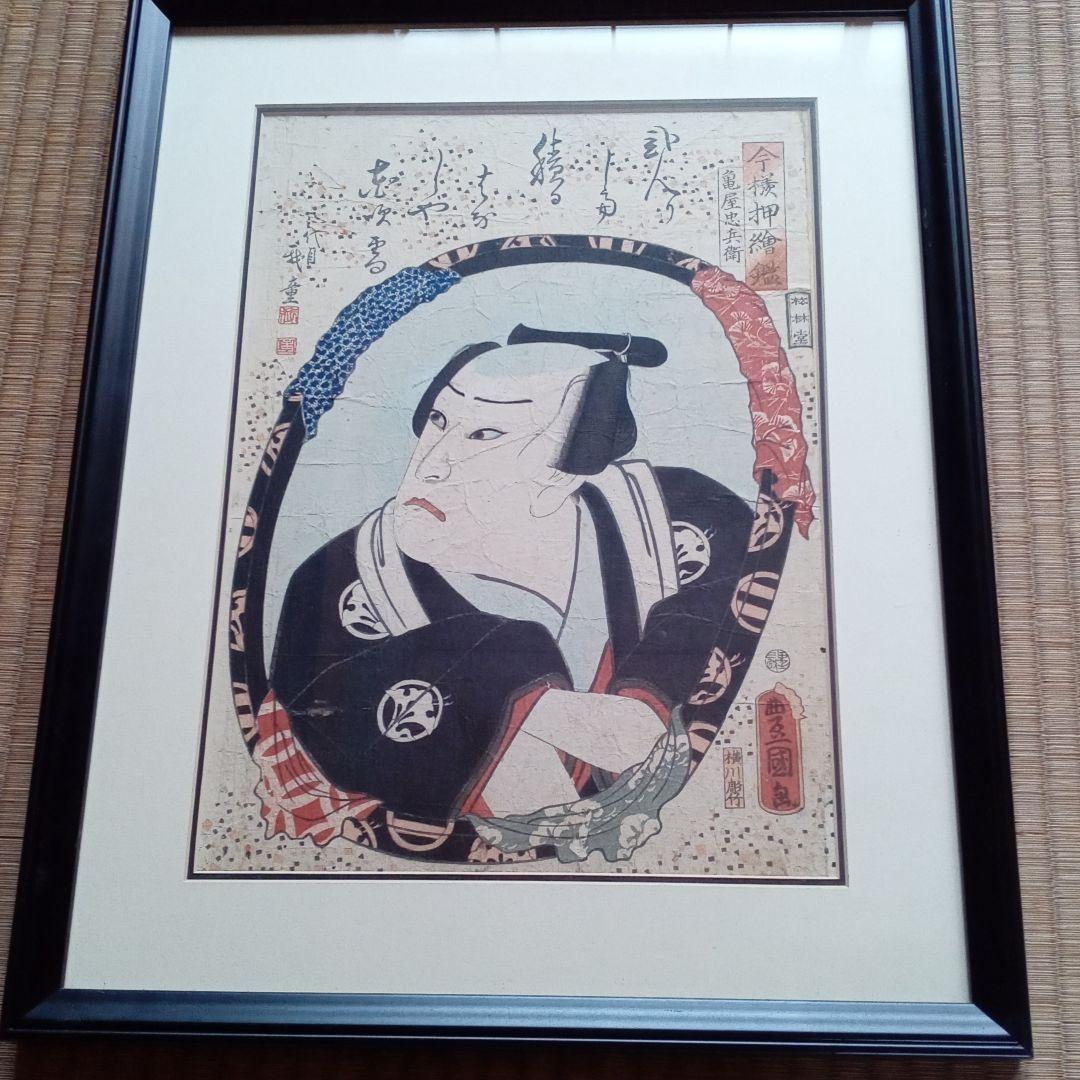 浮世絵　三代目豊国画　今様押繪鑑　亀屋忠兵衛