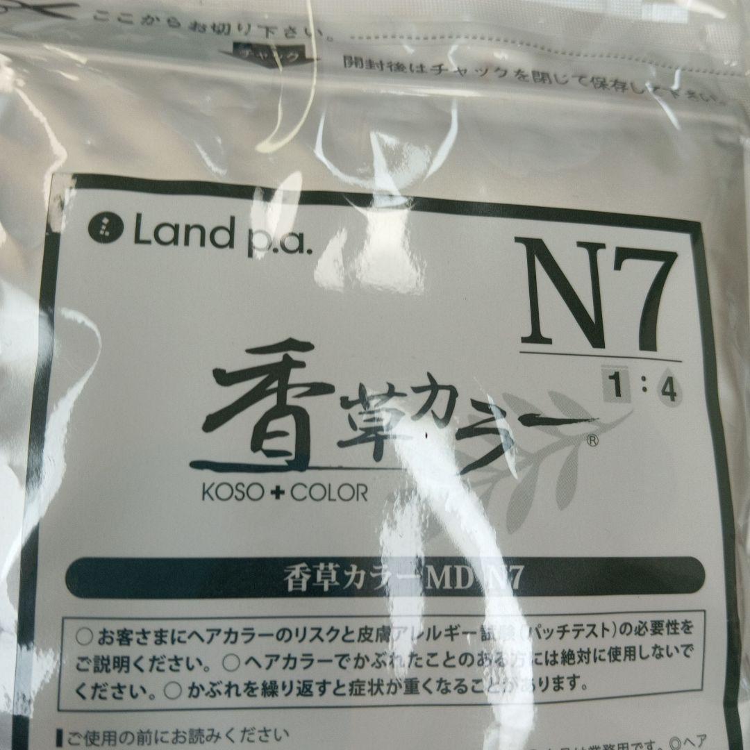 香草カラーマイルドカラーＮ７ ３００g２袋セット６００g税込み未開封新品