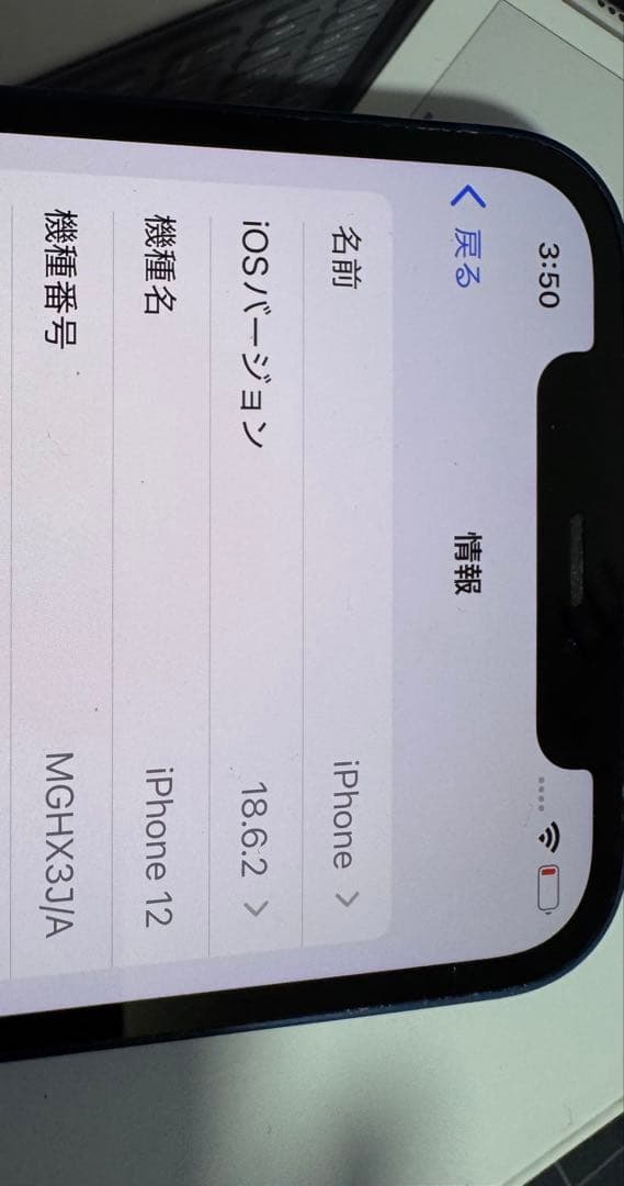 Apple iPhone 12 ブルー 本体