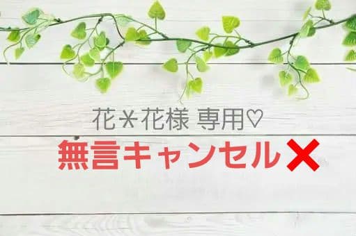花＊花♡