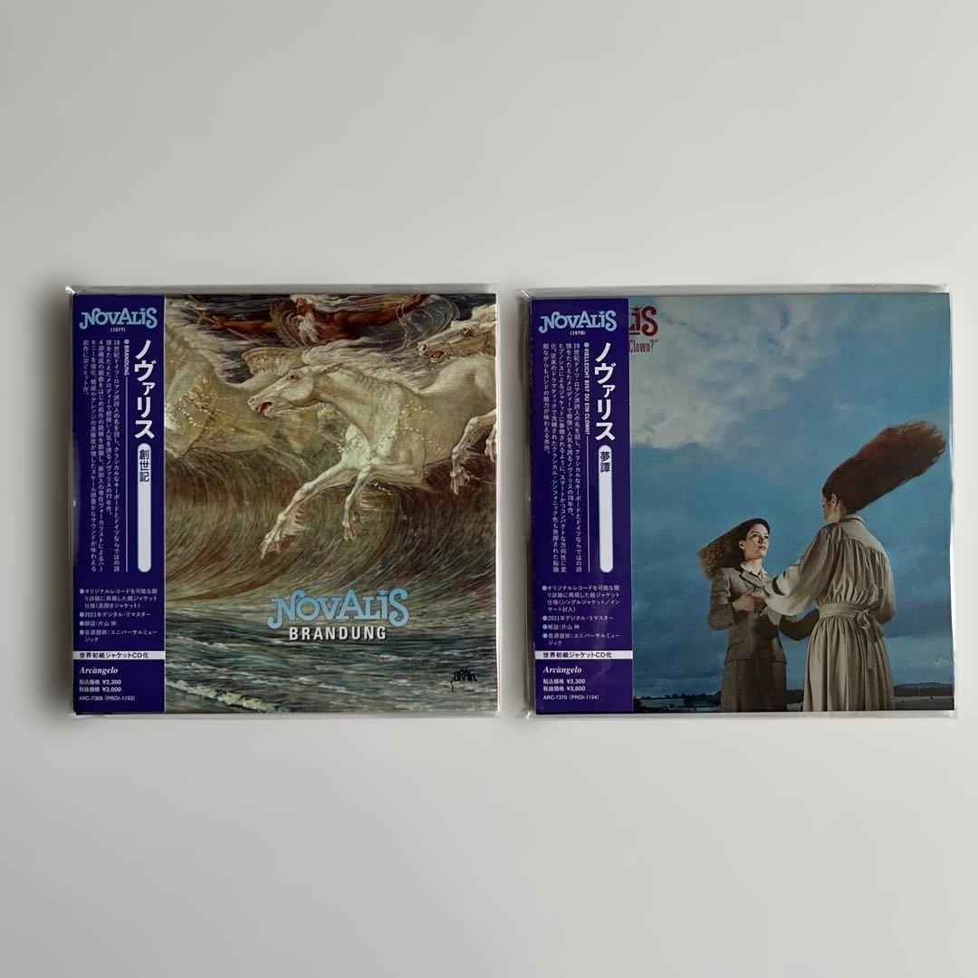 ノヴァリス 紙ジャケットCD5タイトル・ボックス・セット 未開封・新品