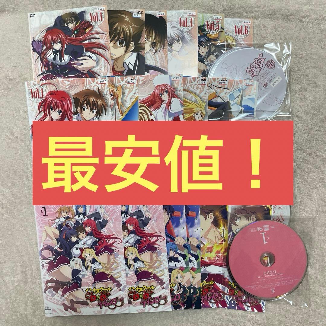 ハイスクールd×d 全24巻セット　レンタルアップ