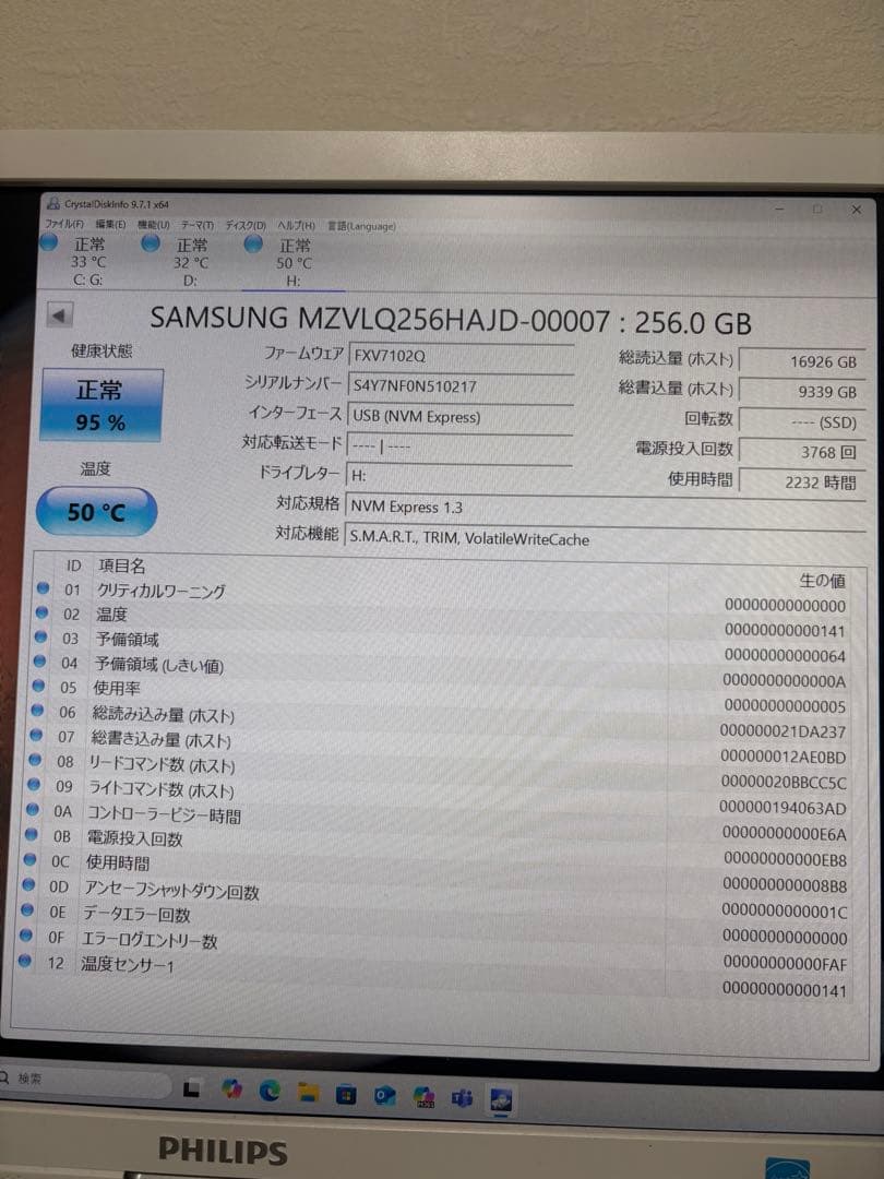 SAMSUNG MZ-VLQ2560 NVMe 5枚セット