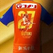 【神ユニ】長倉幹樹 Lサイズ アルビレックス新潟