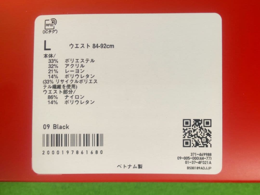 ユニクロ 超極暖ヒートテックタイツ メンズ Lサイズ4枚 まとめ売り