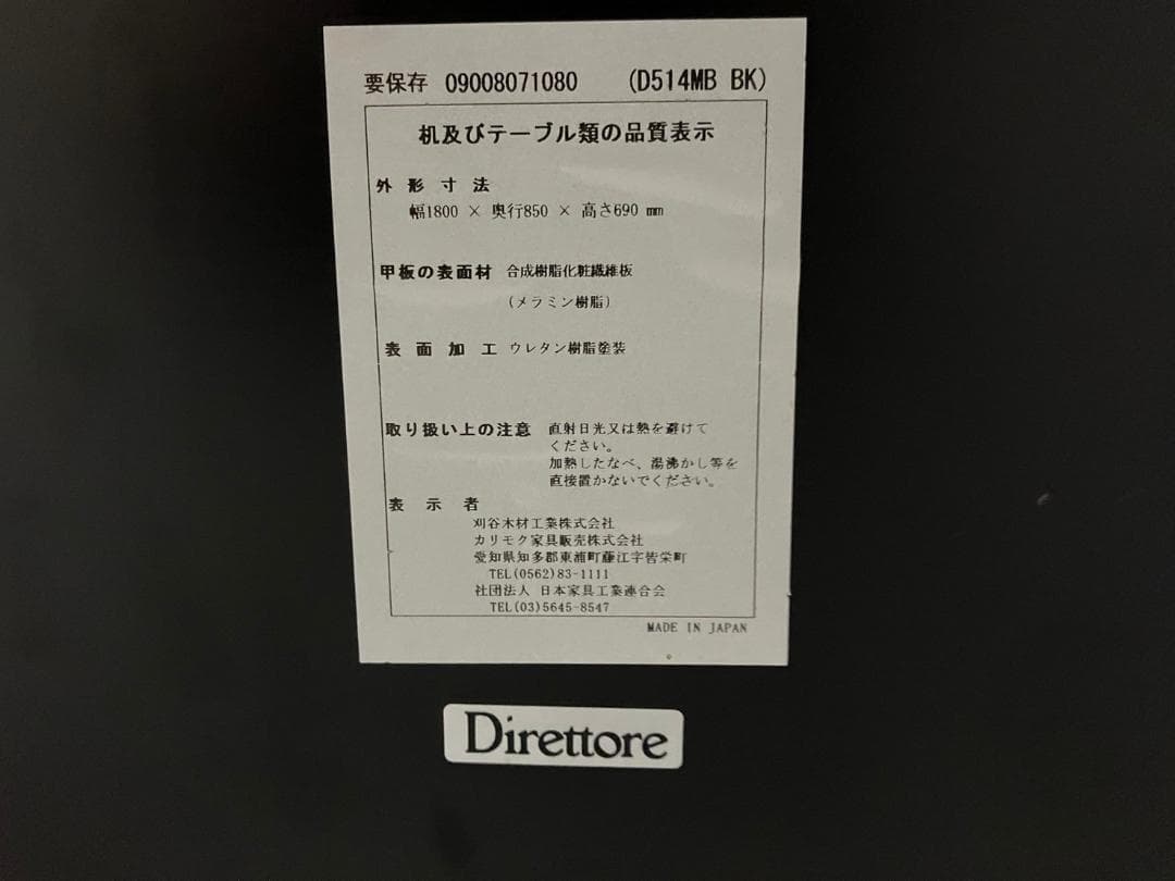 『Direttore』ディレトーレ ダイニングテーブル テーブル D514MB