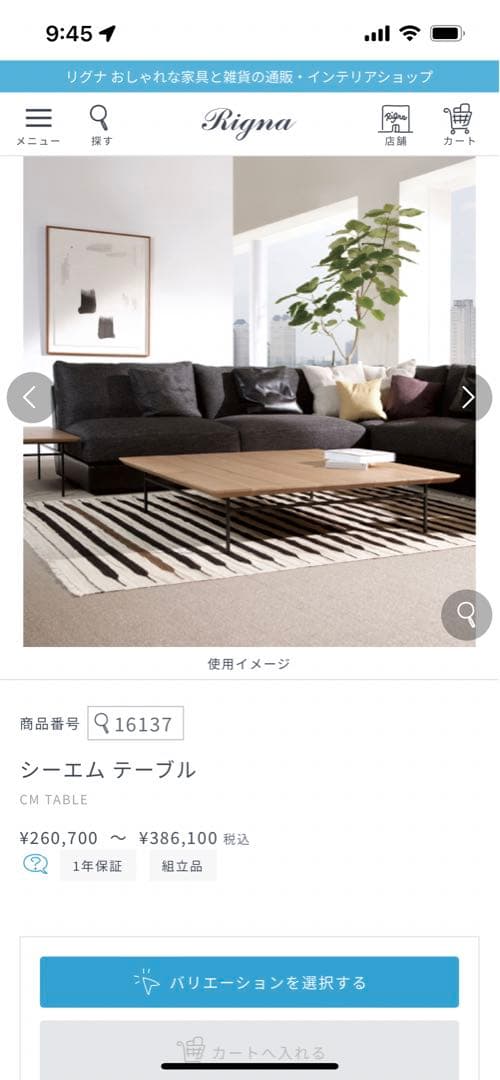 早い者勝ち！Ritzwell(CMテーブル)