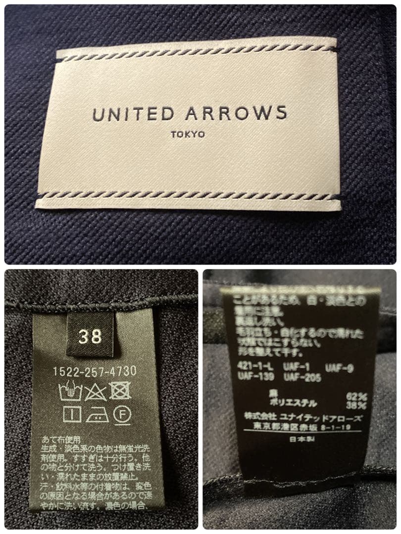 美品✨ユナイテッドアローズ セットアップ ノーカラー パンツ紺 上38 下36
