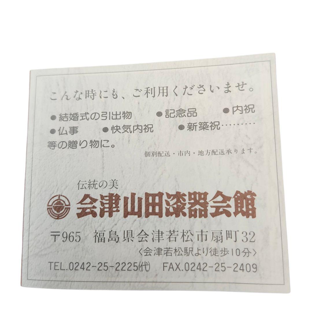 【新品未使用品】会津塗 会津漆器 会津うるみ箪笥 小箪笥 伝統工芸品