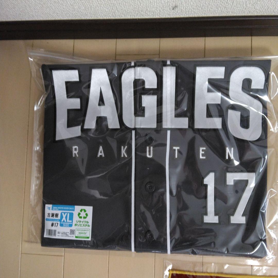 2025 東北楽天イーグルスファンクラブユニフォーム　古謝選手　XL
