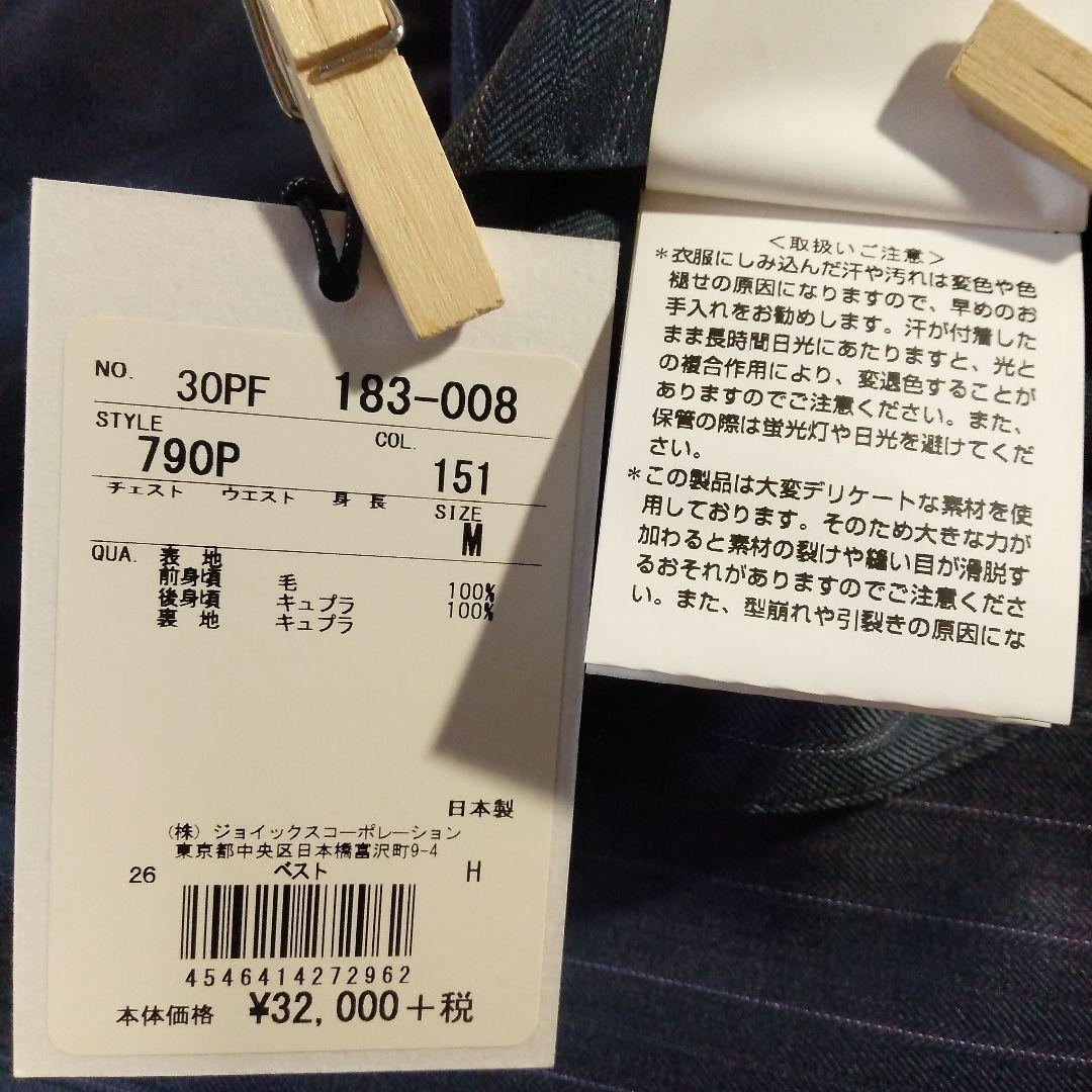 ポールスミス　スーツベスト　ジレ