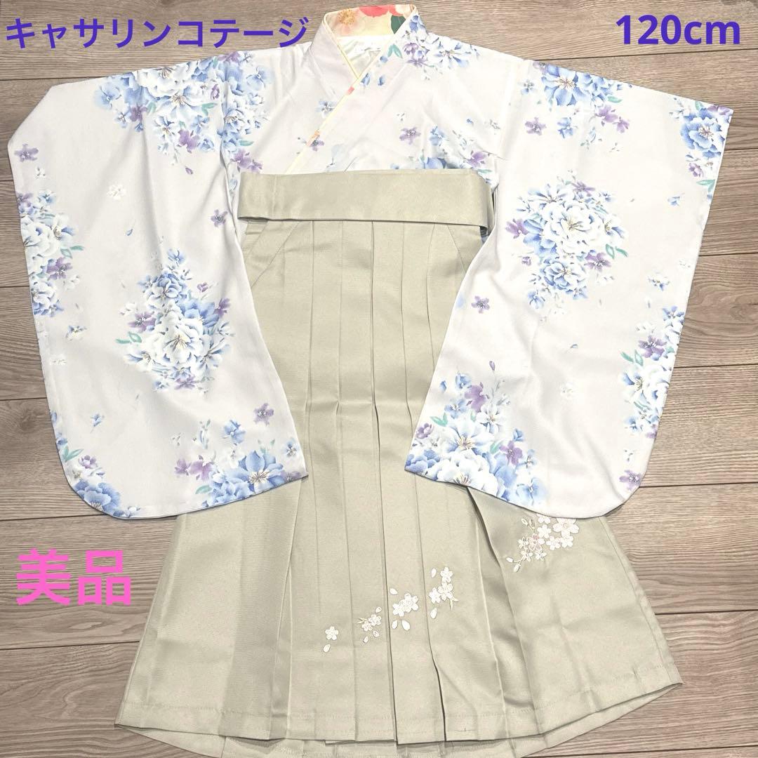 キャサリンコテージ　着付け簡単袴セット