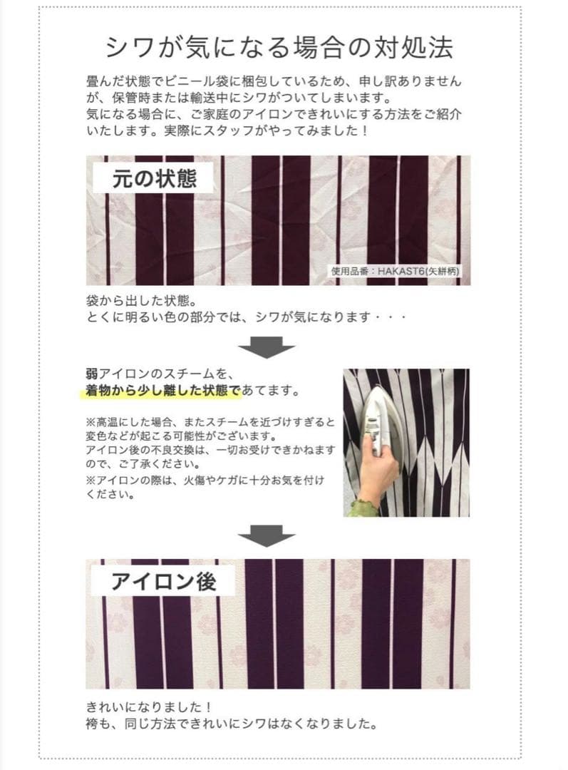 キャサリンコテージ　着付け簡単袴セット