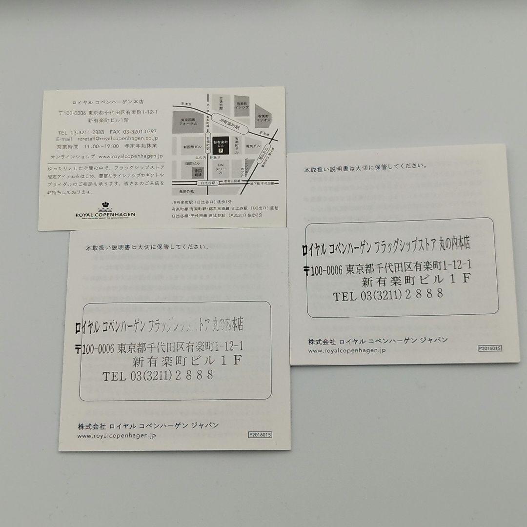 【美品】ロイヤルコペンハーゲン　1954年 1956年　イヤープレート２枚セット