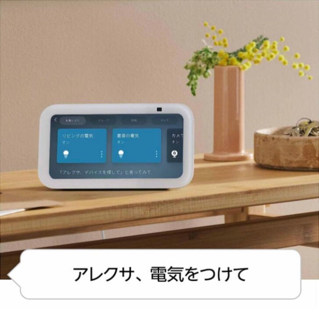 新品 アレクサ エコショー5 第3世代 amazon echo show5
