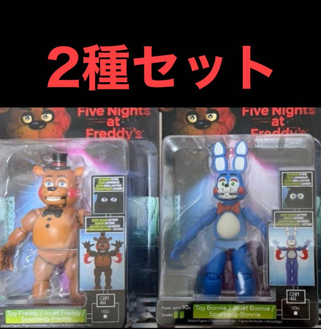 ファイブナイツアットフレディーズ2 アクションフィギュア 2種セット FNAF