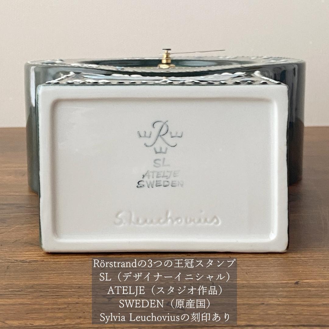 ◇極希少◇ ロールストランド 陶器製 ヴィンテージ 置き時計 電波時計に交換済