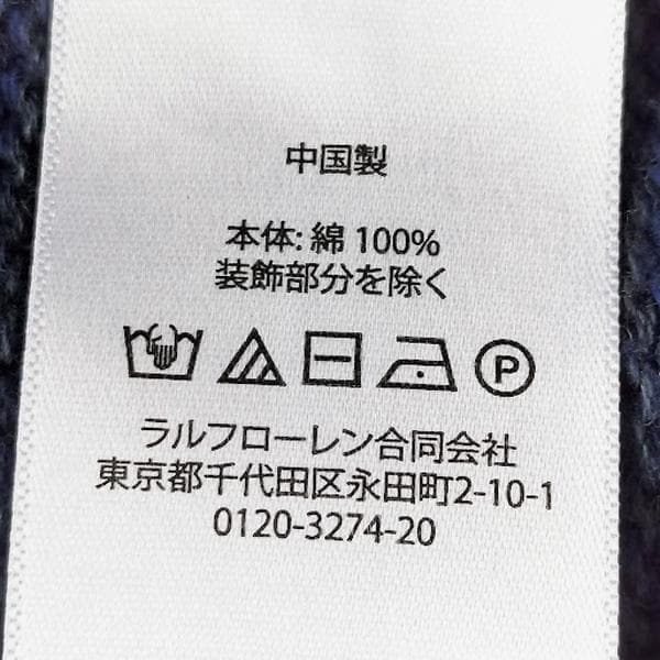 【古着】PoloRalphLaurenバーシティインスパイアードカーディガン S