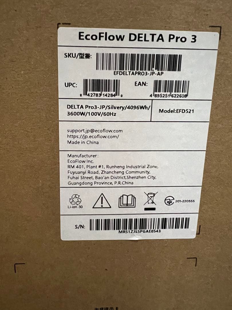 発電機・ポータブル電源 EcoFlow DELTA Pro 3 4096Wh EFD521