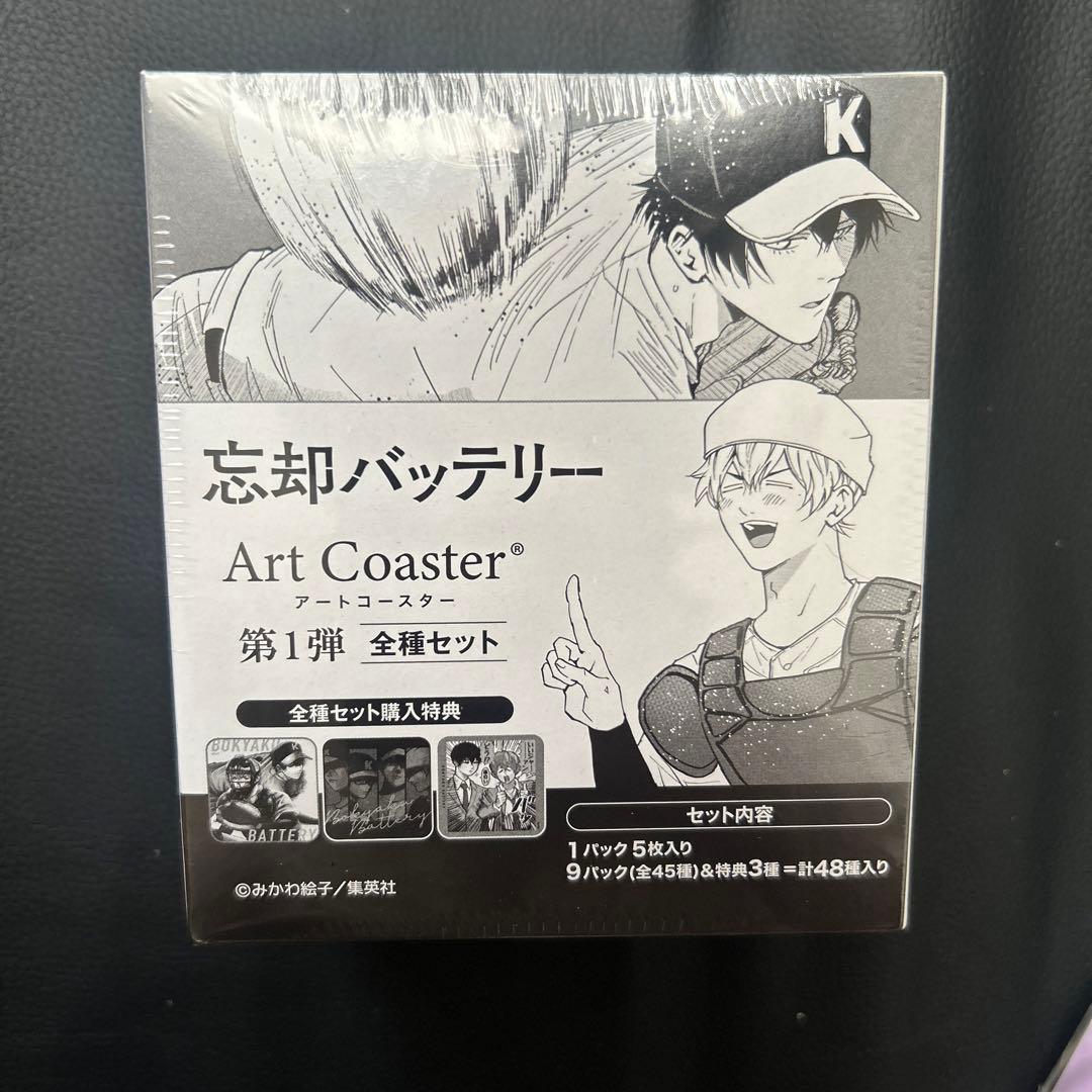 忘却バッテリー　アートコースター　全種セット　ジャンプフェスタ2026 先行