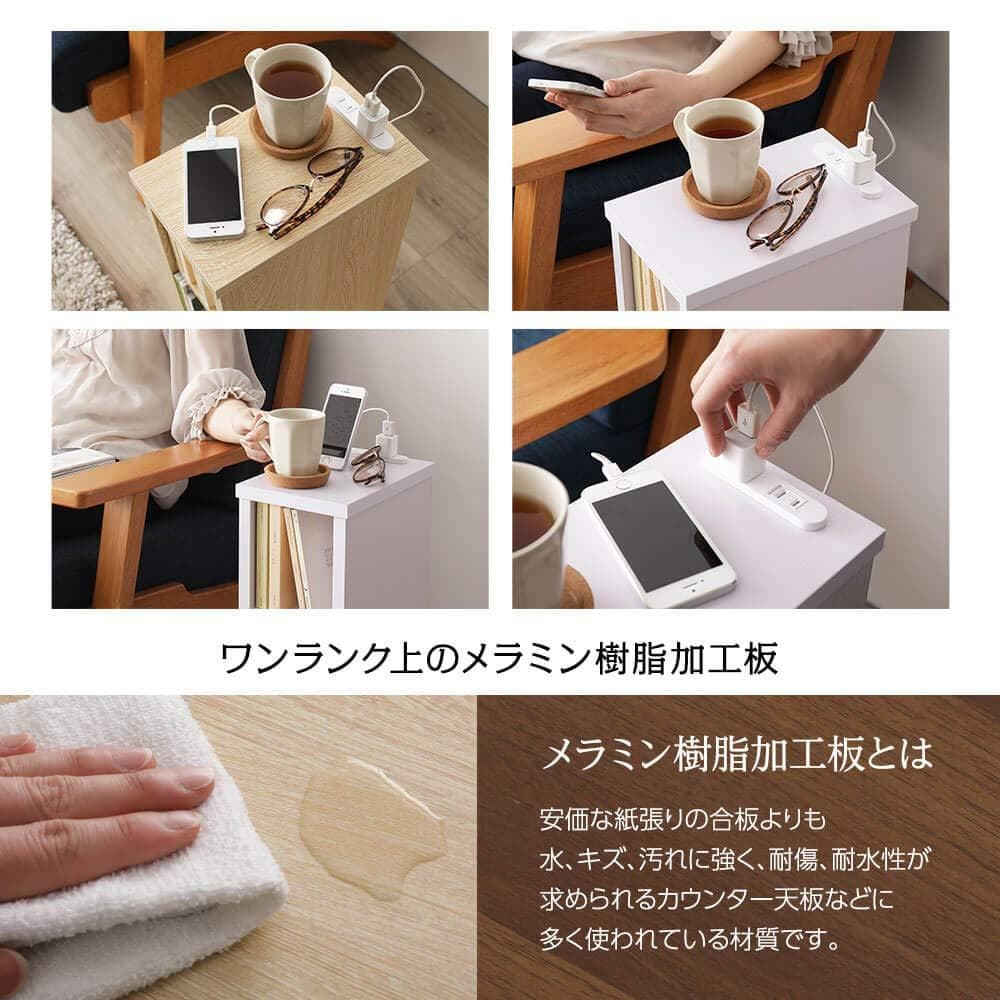 木製 省スペース スリム コンセント付き ナイトテーブル