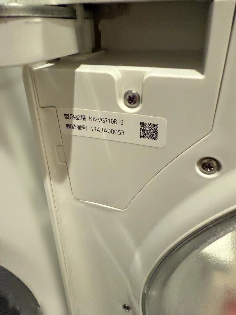 Panasonic ドラム式洗濯乾燥機 NA-VG710R 2017年製