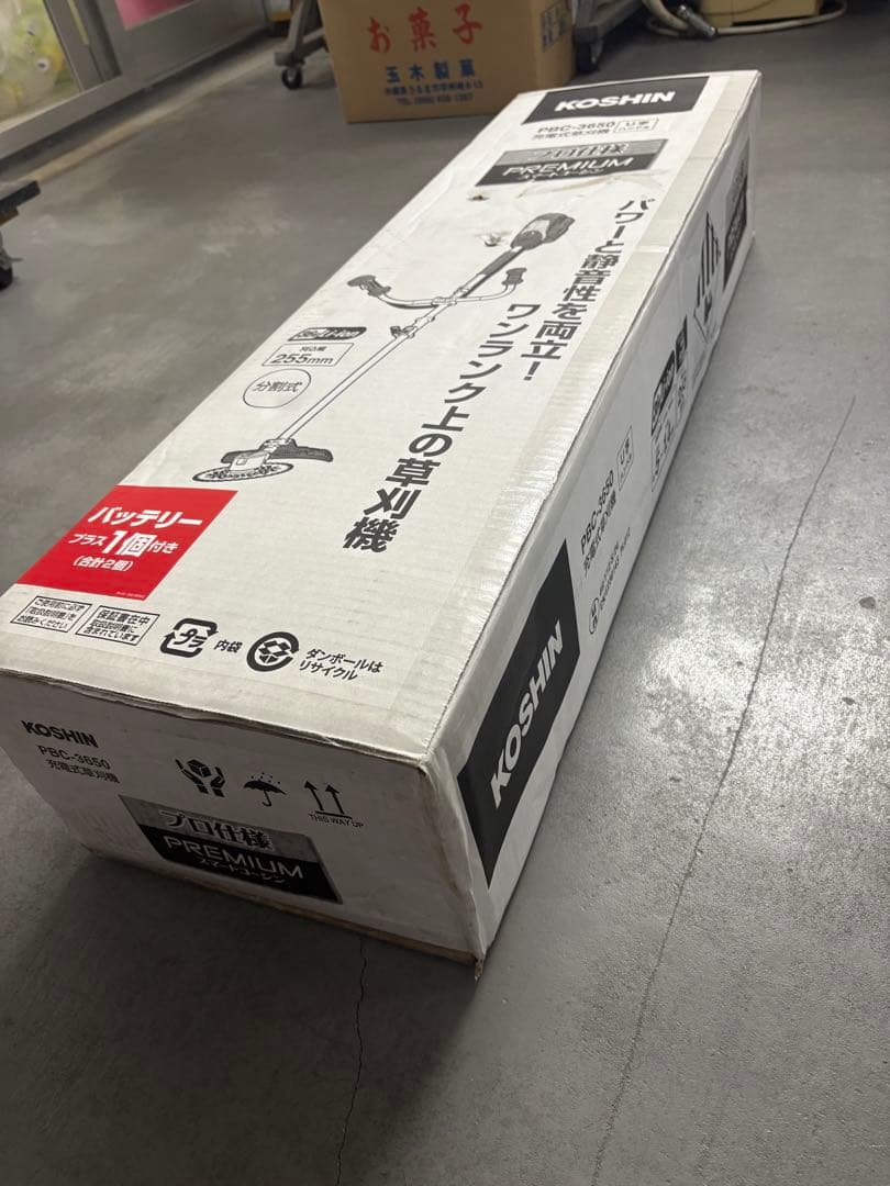 KOSHIN PBC-3650 バッテリー式芝刈り機　予備バッテリー付