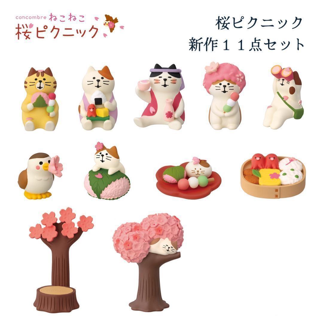 ねこねこ 桜ピクニックシリーズ 新作11点セット 春 DECOLE