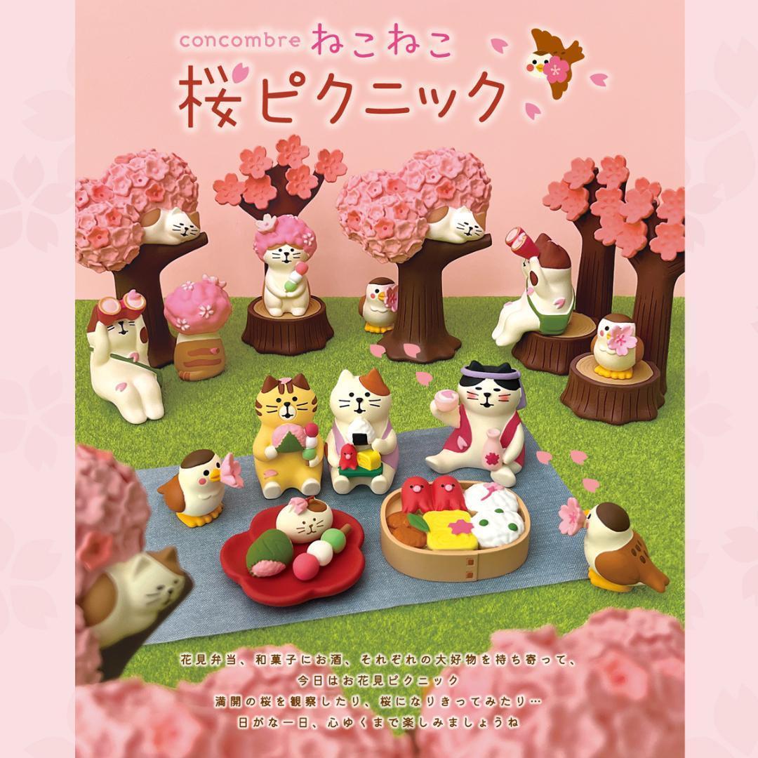 ねこねこ 桜ピクニックシリーズ 新作11点セット 春 DECOLE