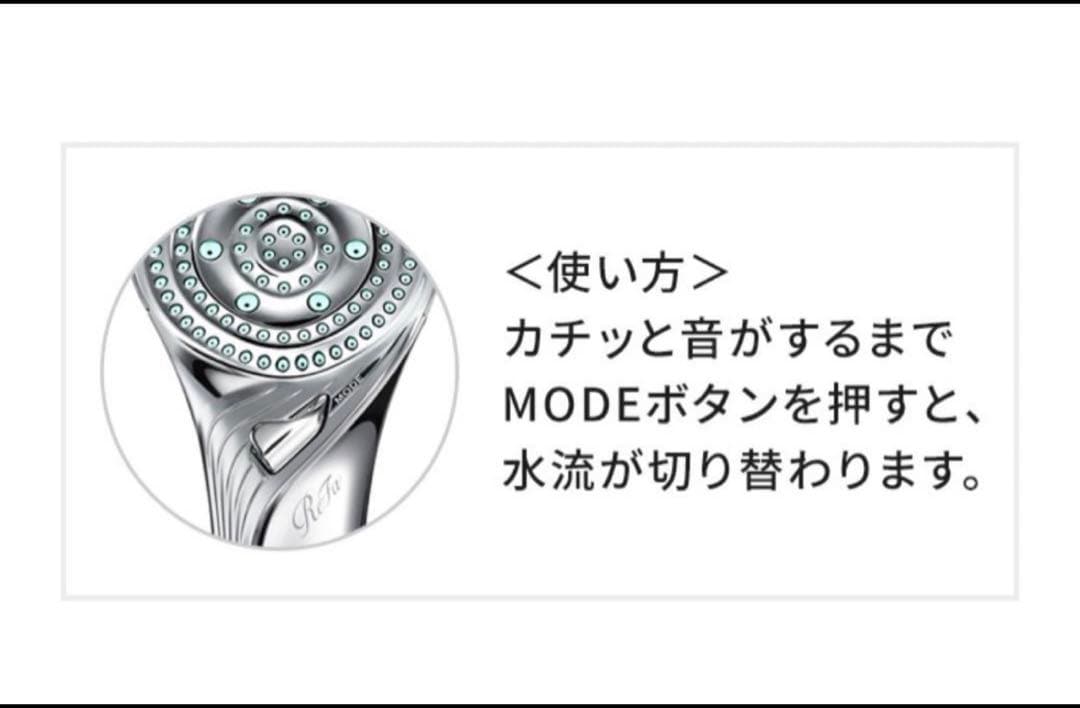 ReFa シャワーヘッド　ファインバブルS リファ　正規品　MTG 新タイプ