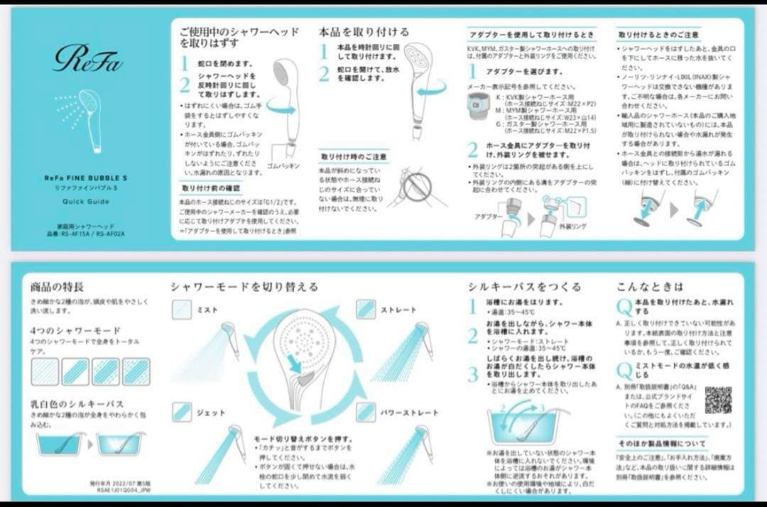 ReFa シャワーヘッド　ファインバブルS リファ　正規品　MTG 新タイプ