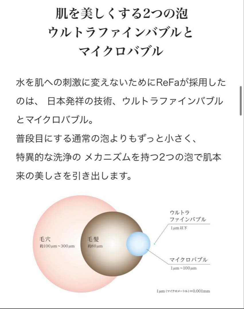 ReFa シャワーヘッド　ファインバブルS リファ　正規品　MTG 新タイプ