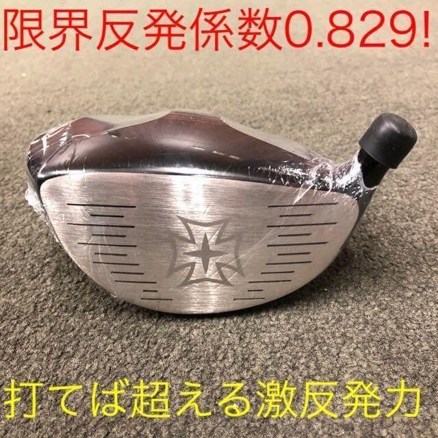 実質高反発の適合◆ ワークスゴルフ 新型ワイルドマキシマックス 三菱飛匠仕様