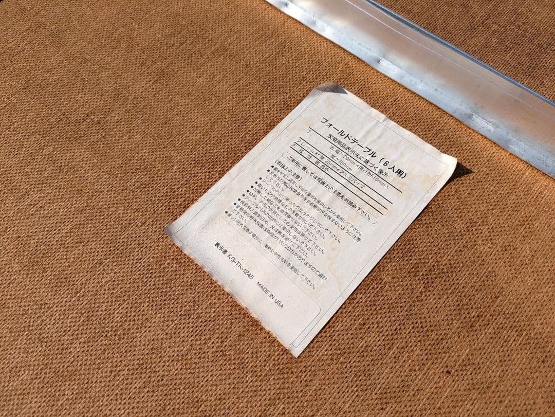 USA製　フォールディングテーブル　折りたたみテーブル　アメリカ製 キャンプ