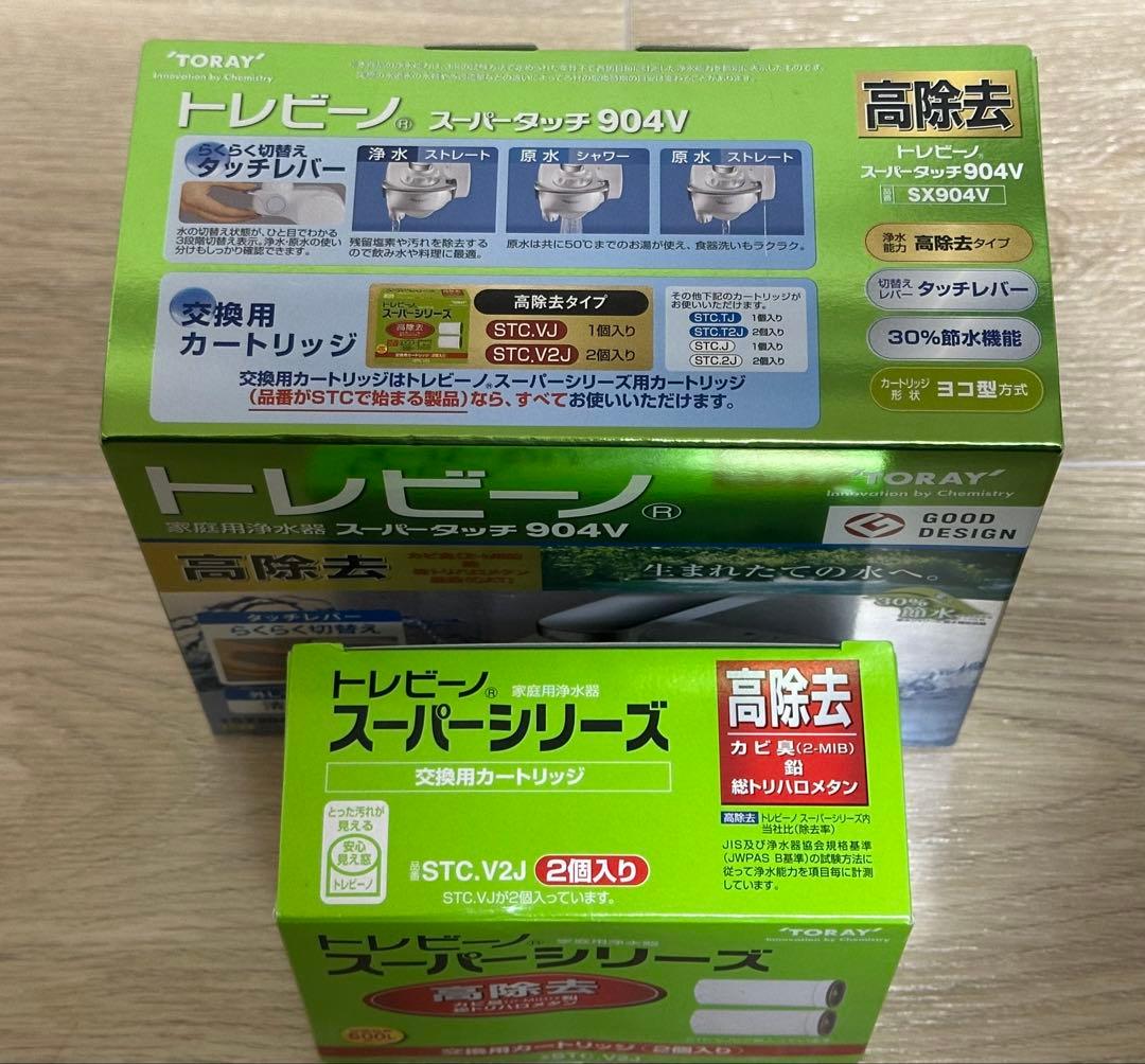 トレビーノ☆スーパータッチ904V 本体＋スーパーシリーズカートリッジ 高除去