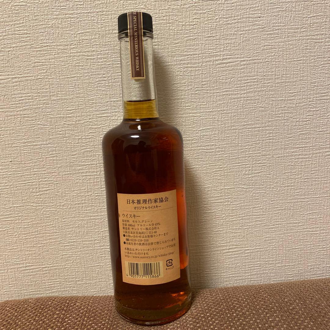 SPECIAL MYSTERIOUS WHISKY 15年