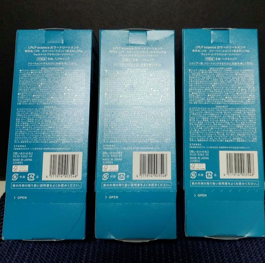 LPLP カラートリートメント　3本セット