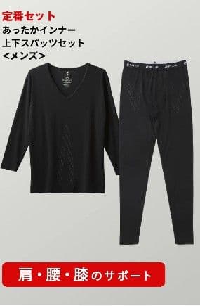 リライブ 長袖Tシャツ ·スパッツMサイズ ブラック