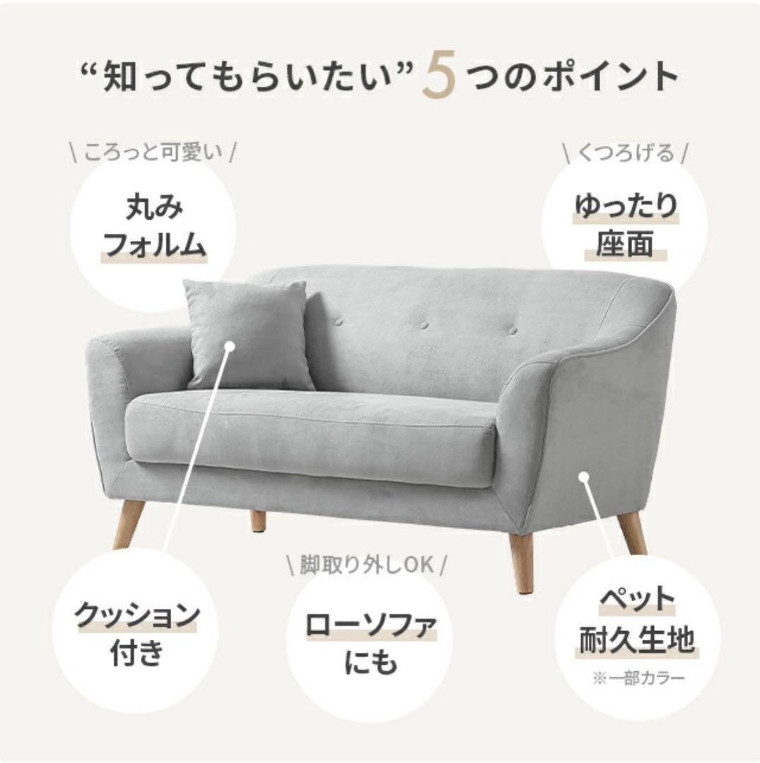 【モダンデコ】2人掛けソファ