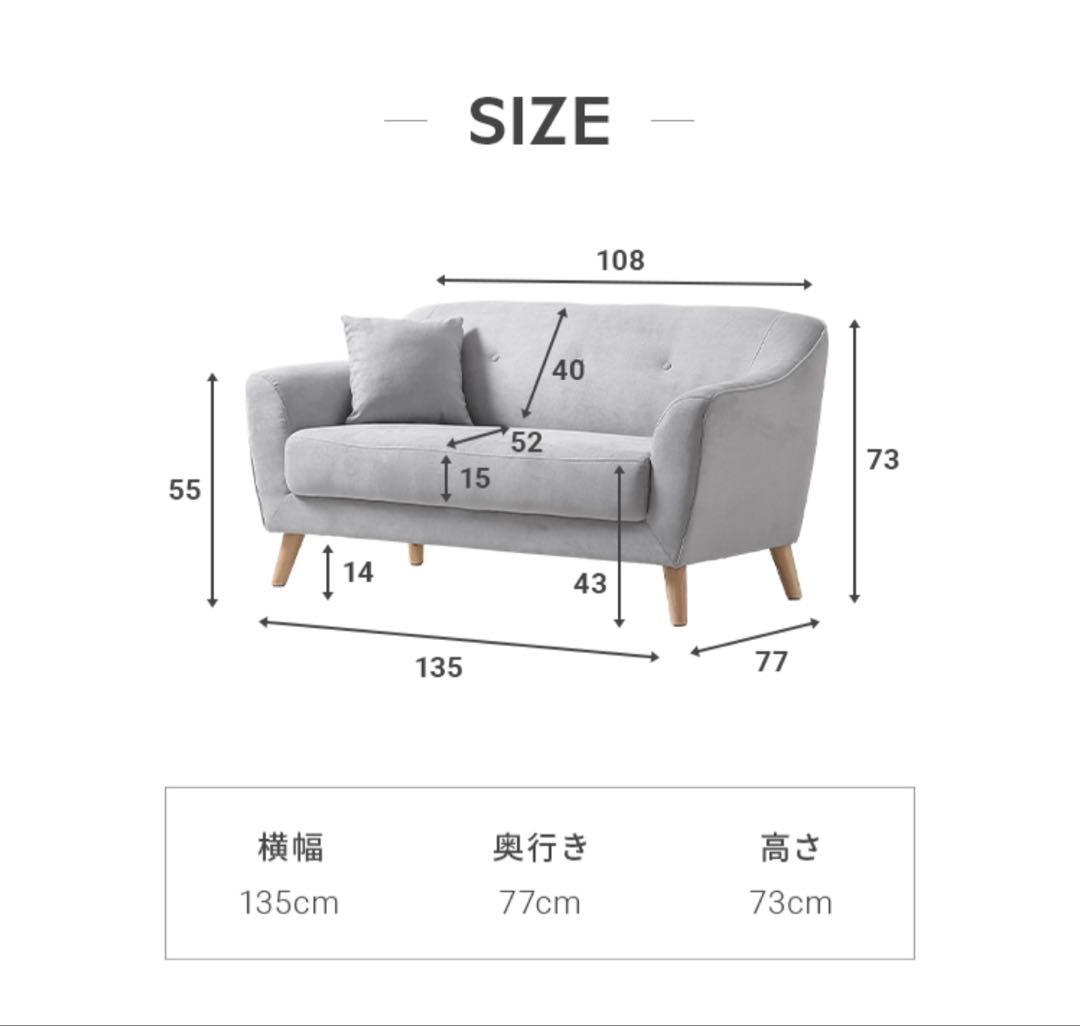 【モダンデコ】2人掛けソファ